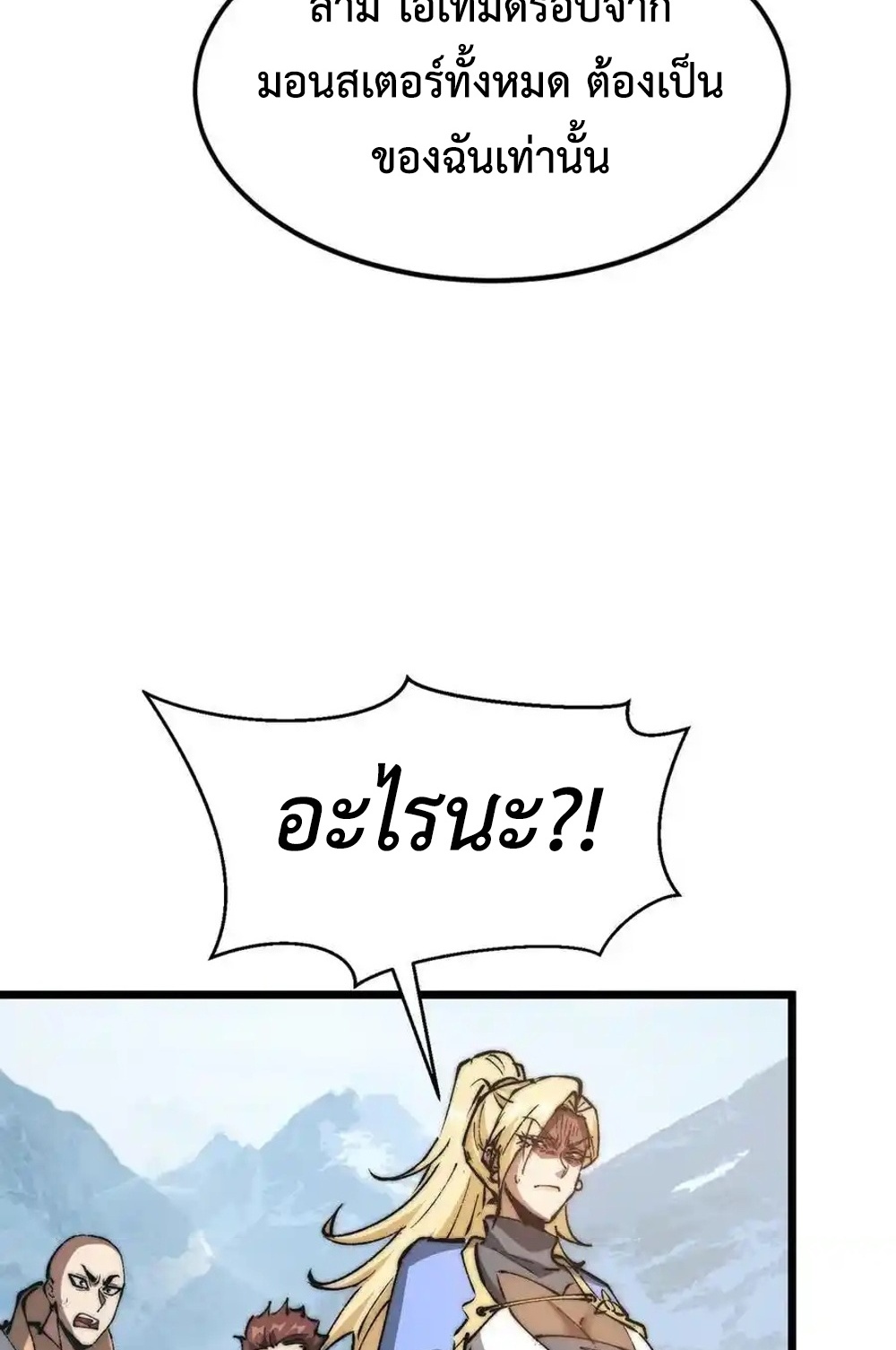 Devil Summoner แปลไทย