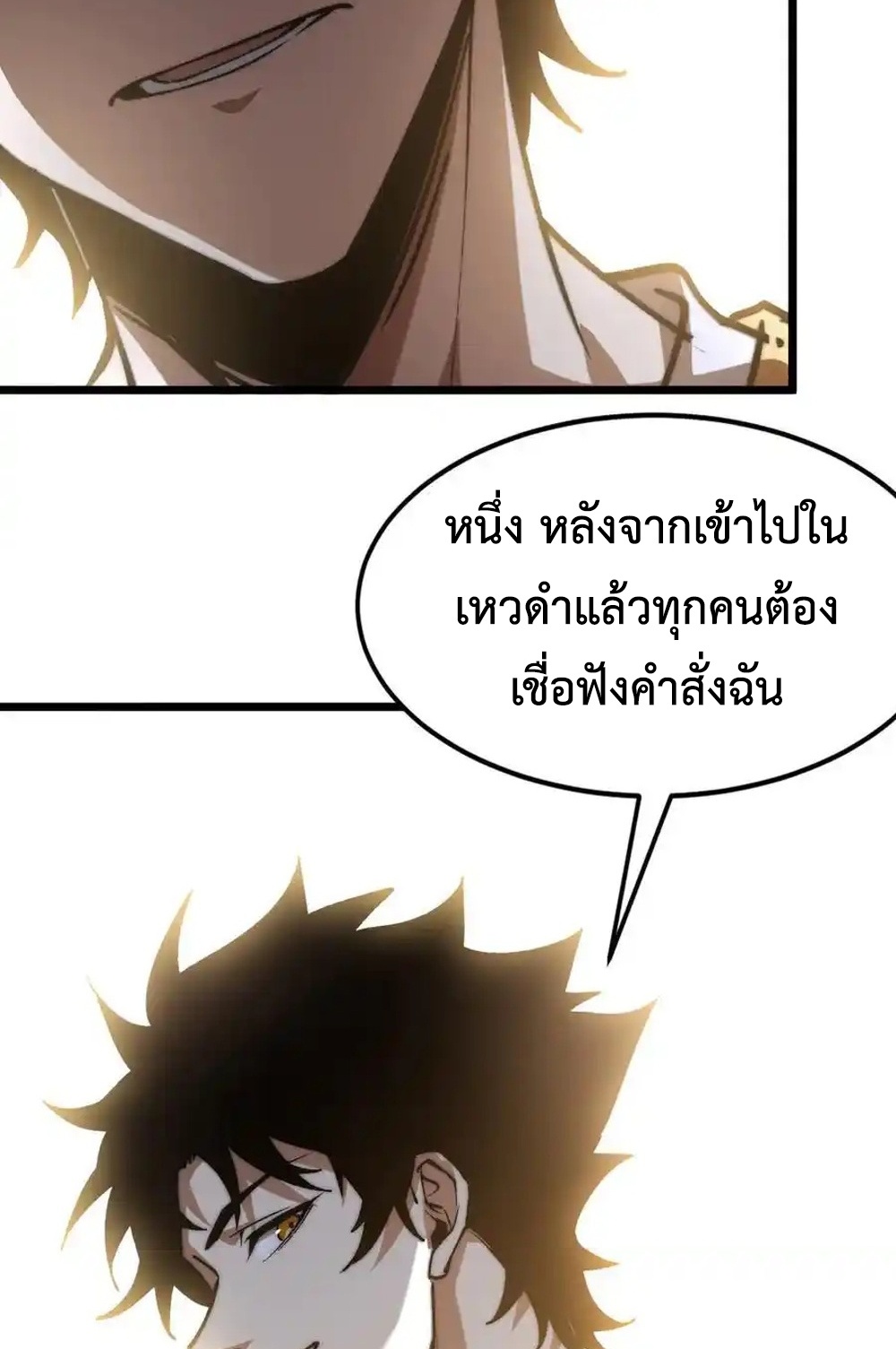 Devil Summoner แปลไทย