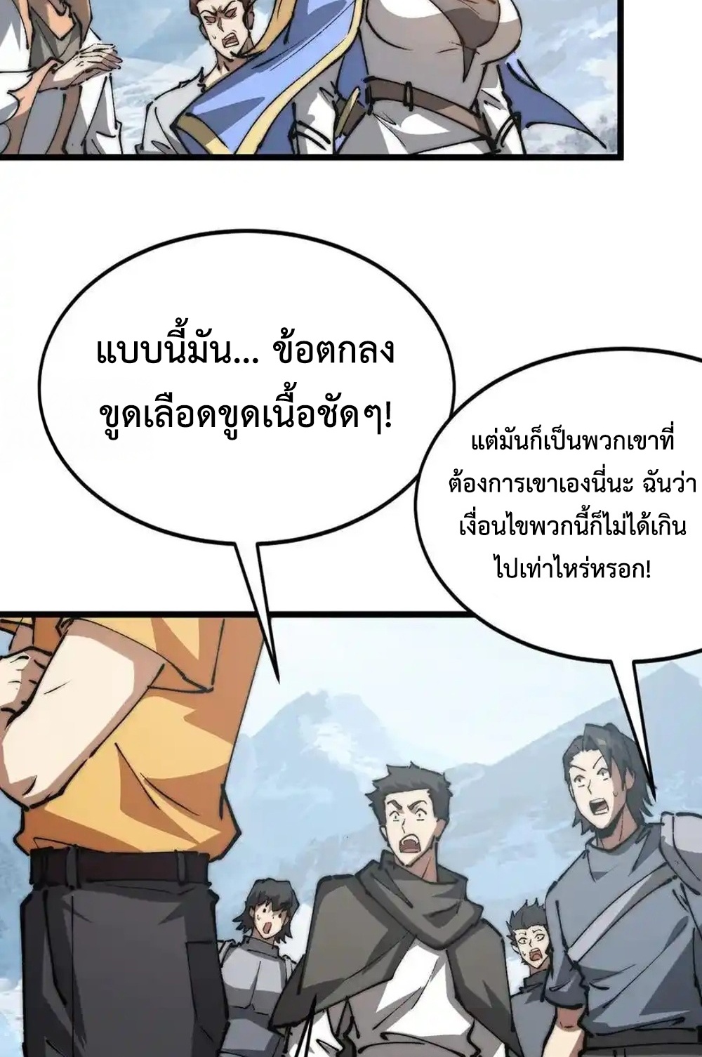 Devil Summoner แปลไทย