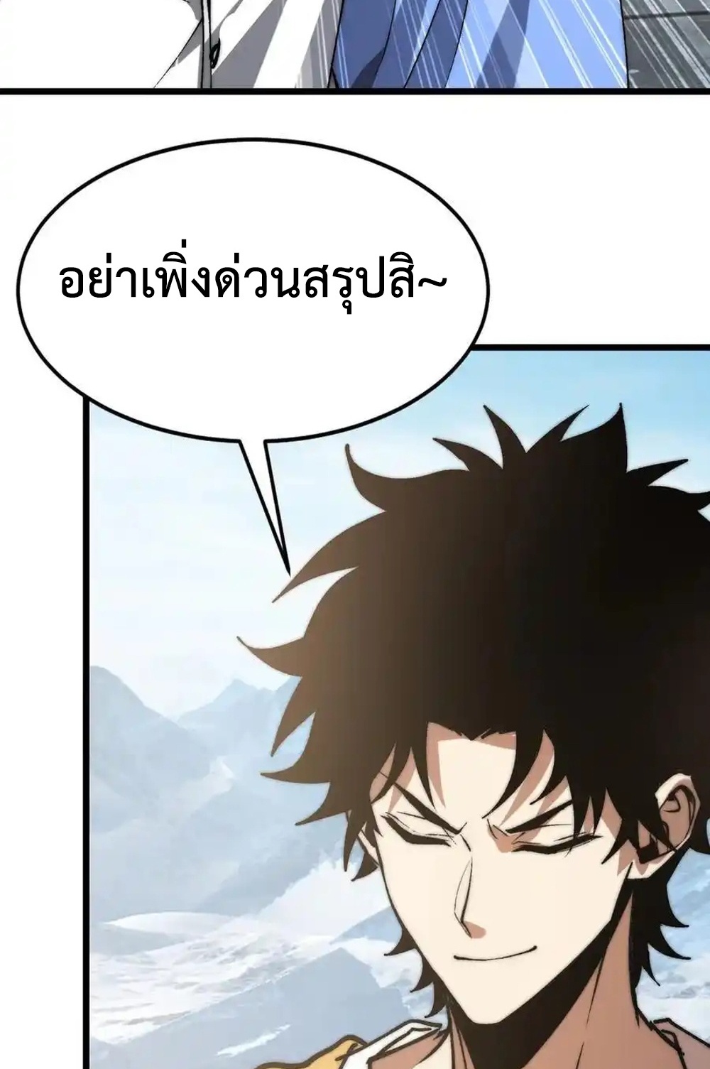 Devil Summoner แปลไทย