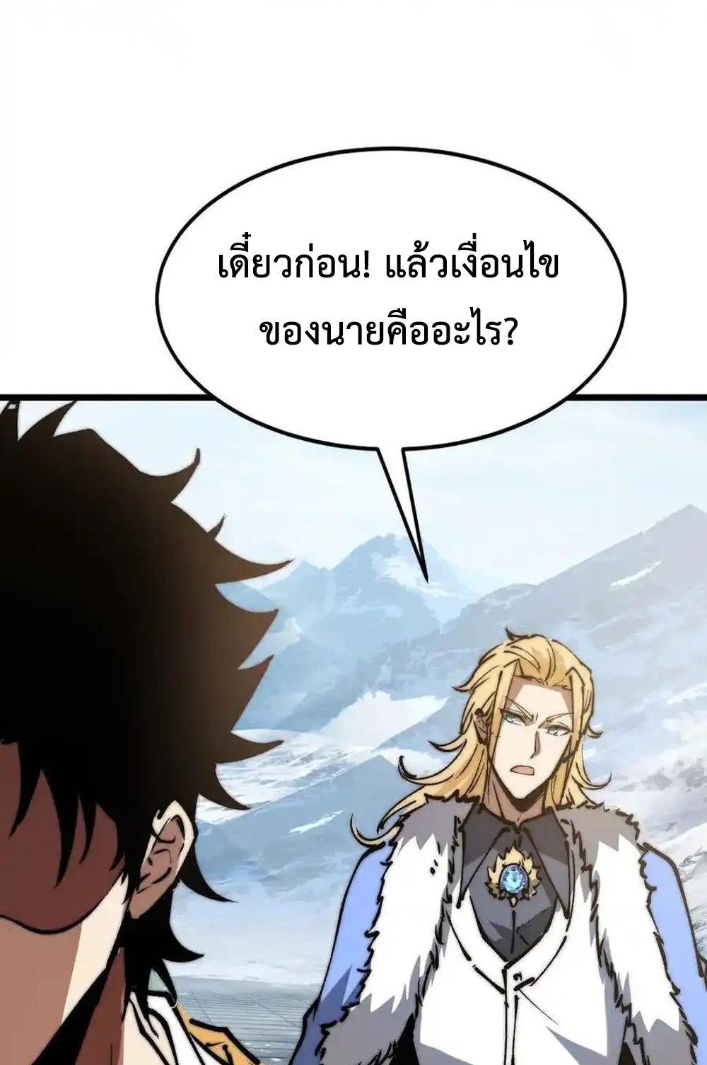 Devil Summoner แปลไทย