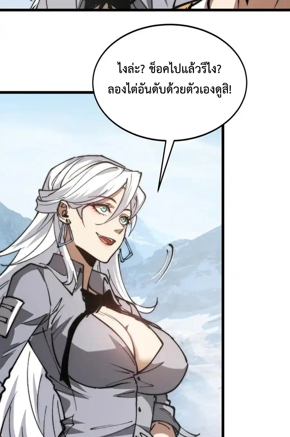 Devil Summoner แปลไทย