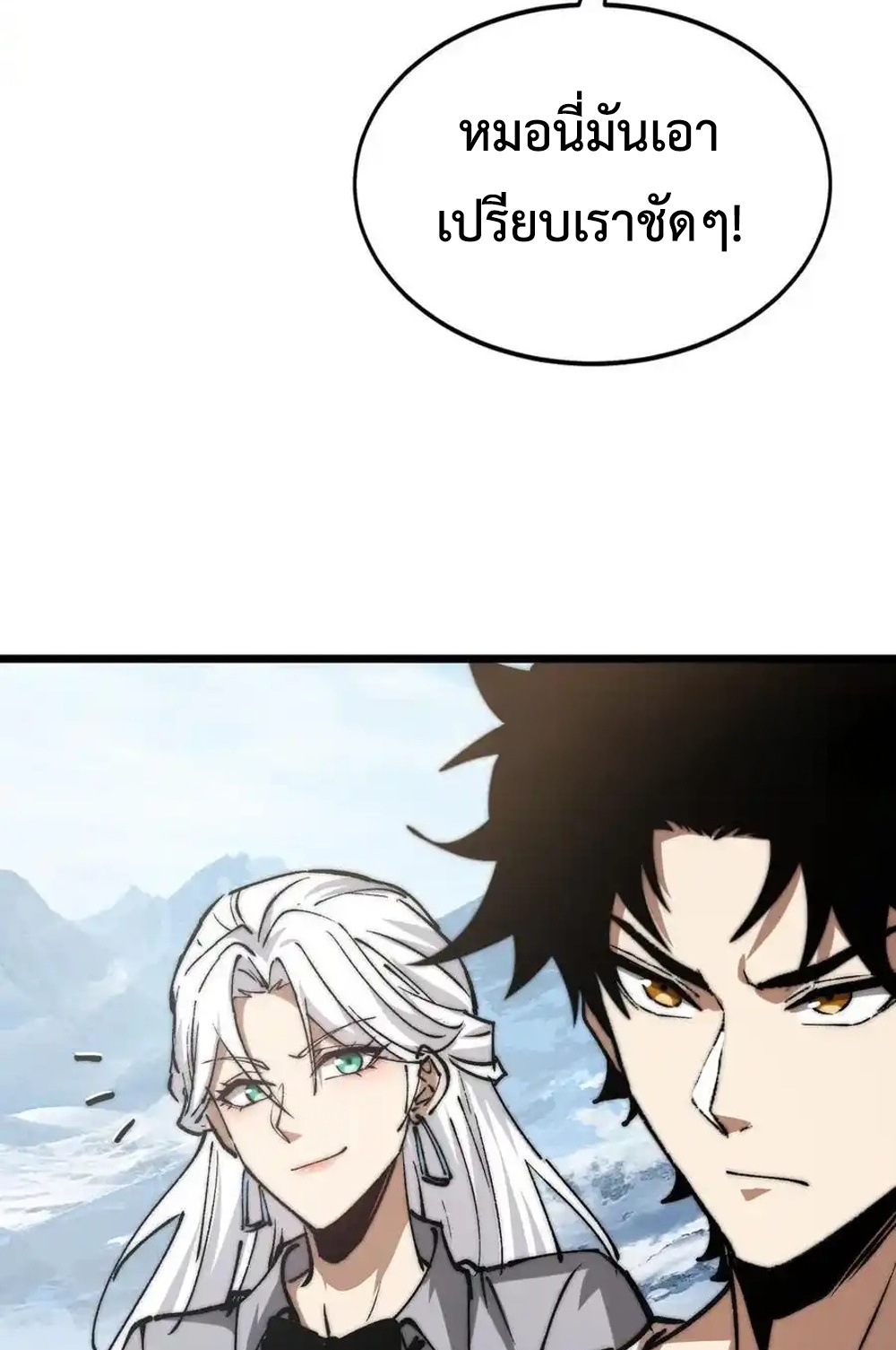 Devil Summoner แปลไทย
