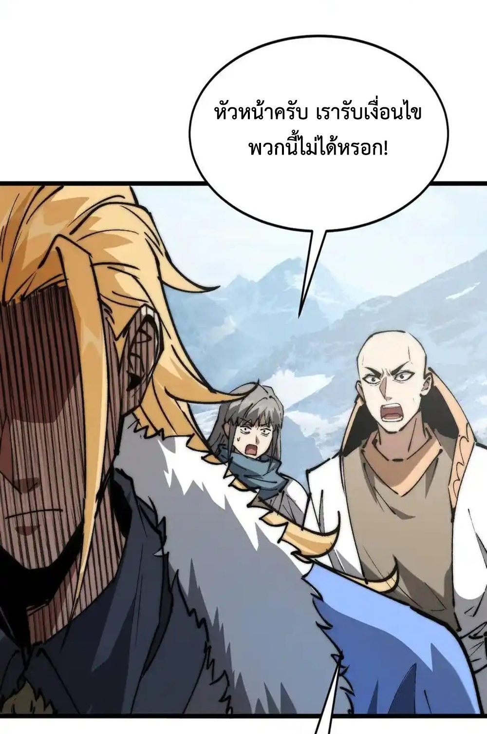 Devil Summoner แปลไทย