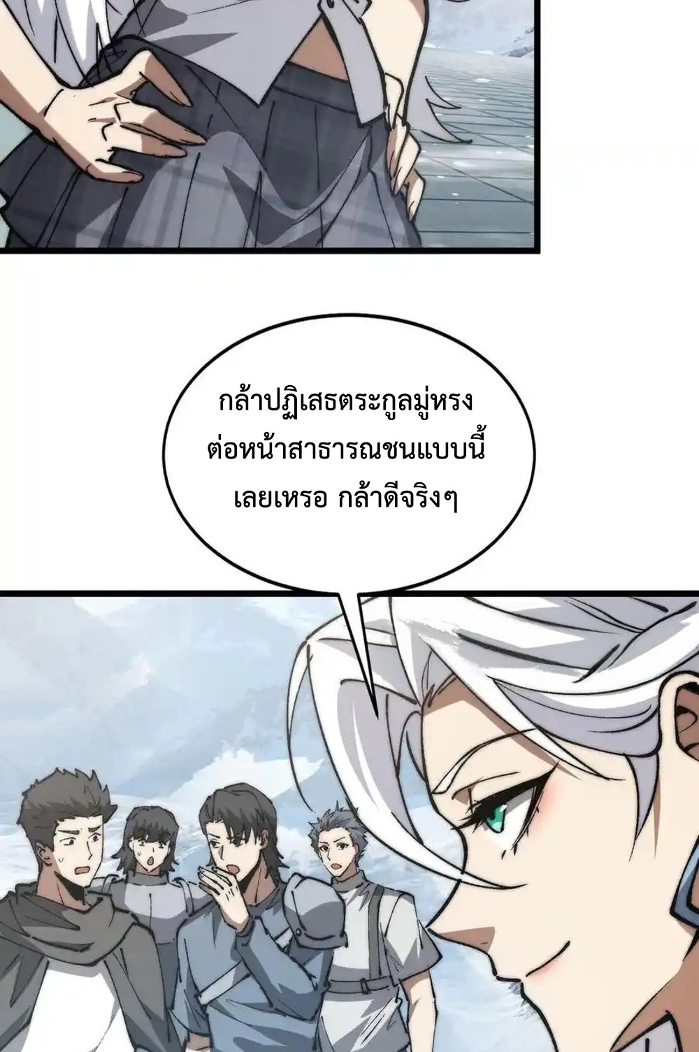 Devil Summoner แปลไทย