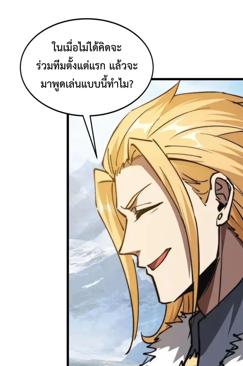 Devil Summoner แปลไทย