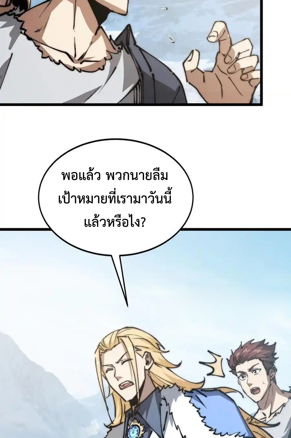 Devil Summoner แปลไทย