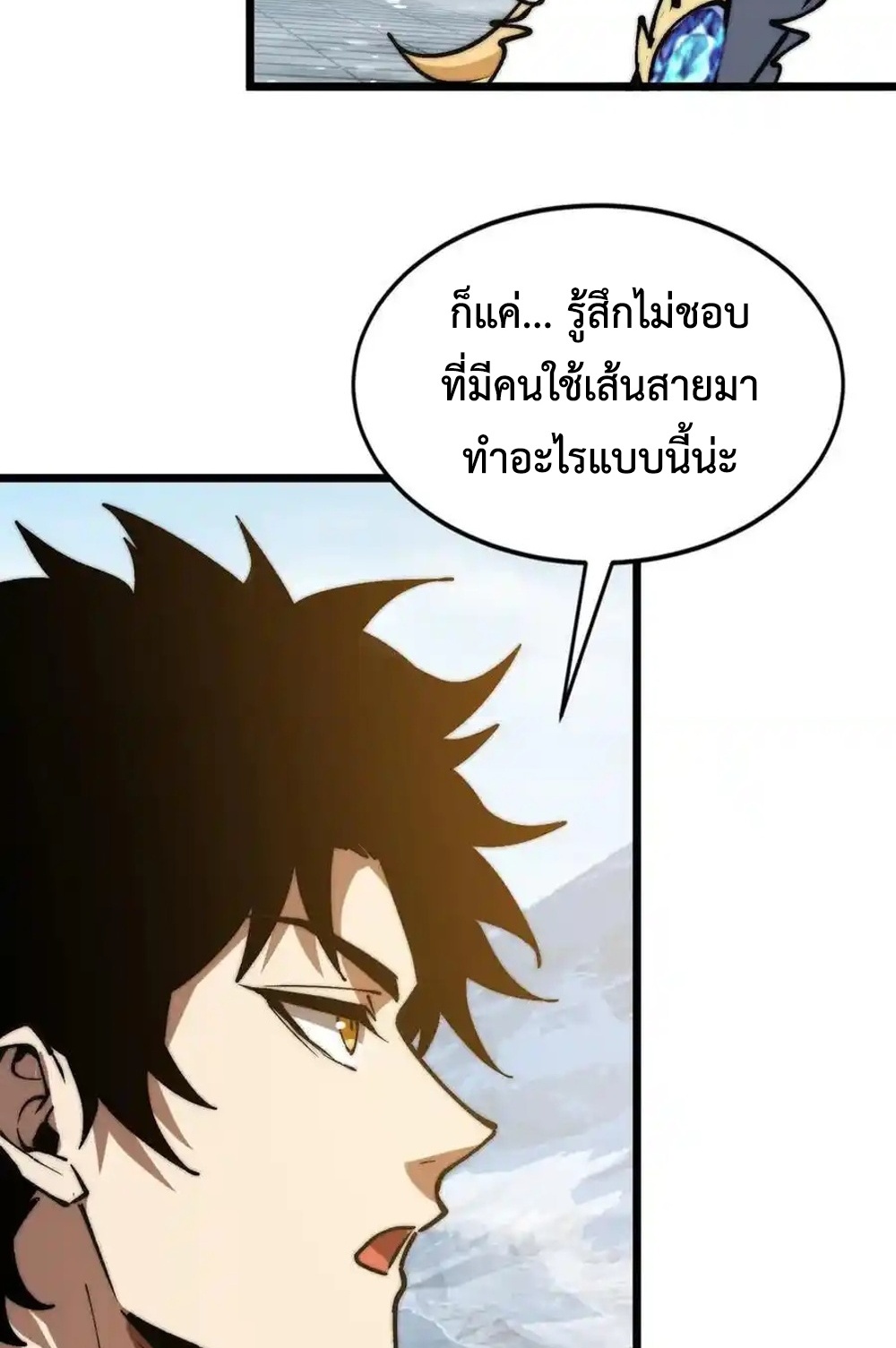 Devil Summoner แปลไทย