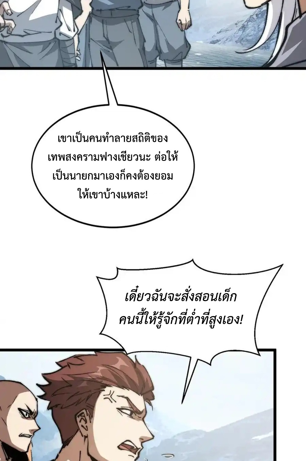Devil Summoner แปลไทย