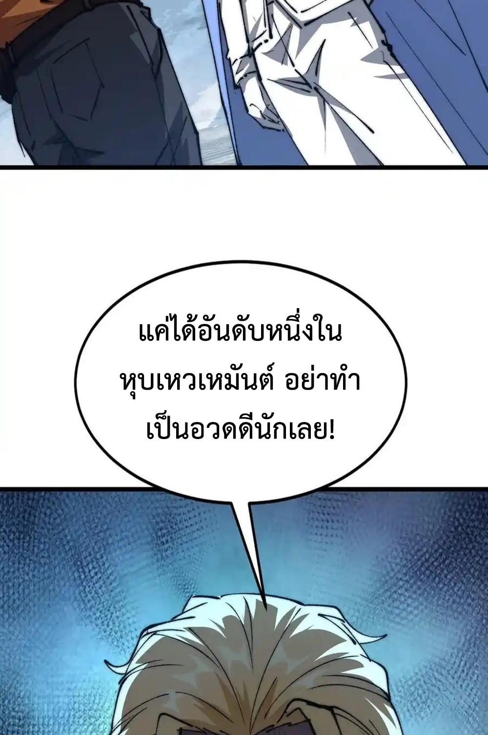 Devil Summoner แปลไทย