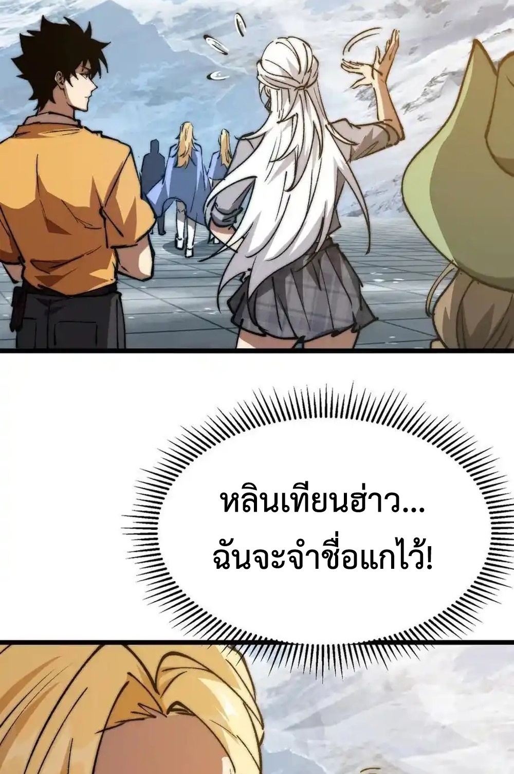 Devil Summoner แปลไทย