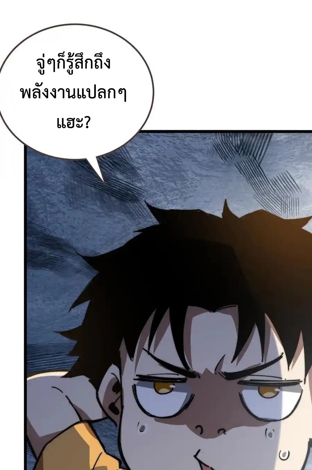 Devil Summoner แปลไทย
