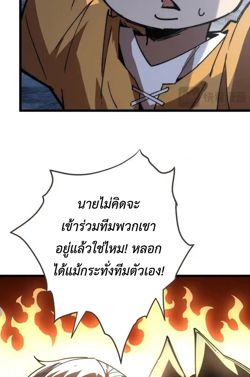 Devil Summoner แปลไทย