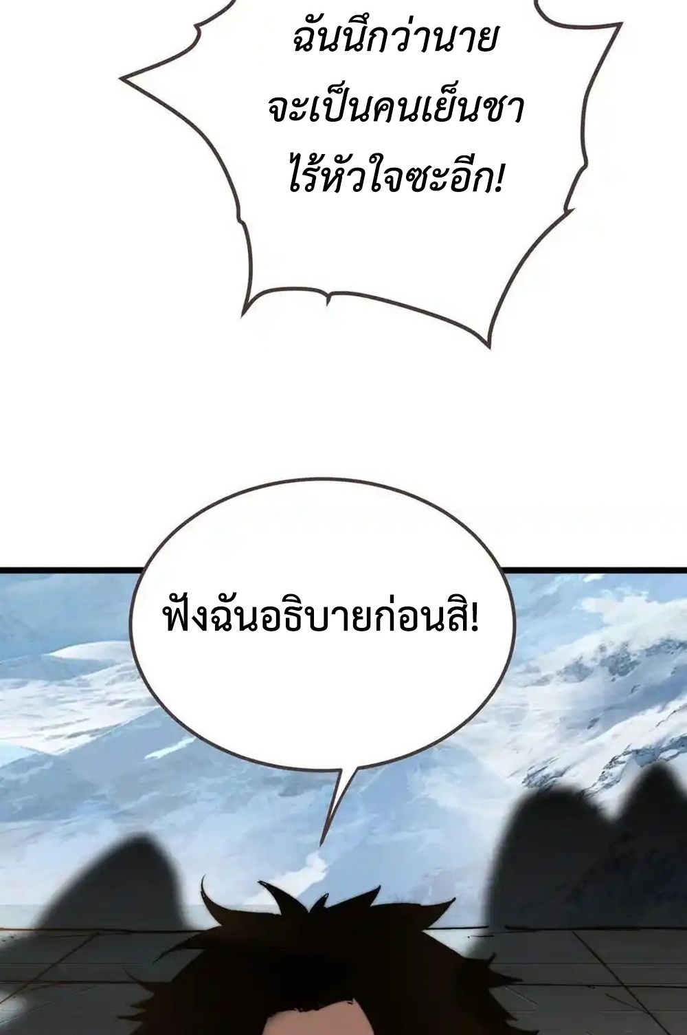 Devil Summoner แปลไทย