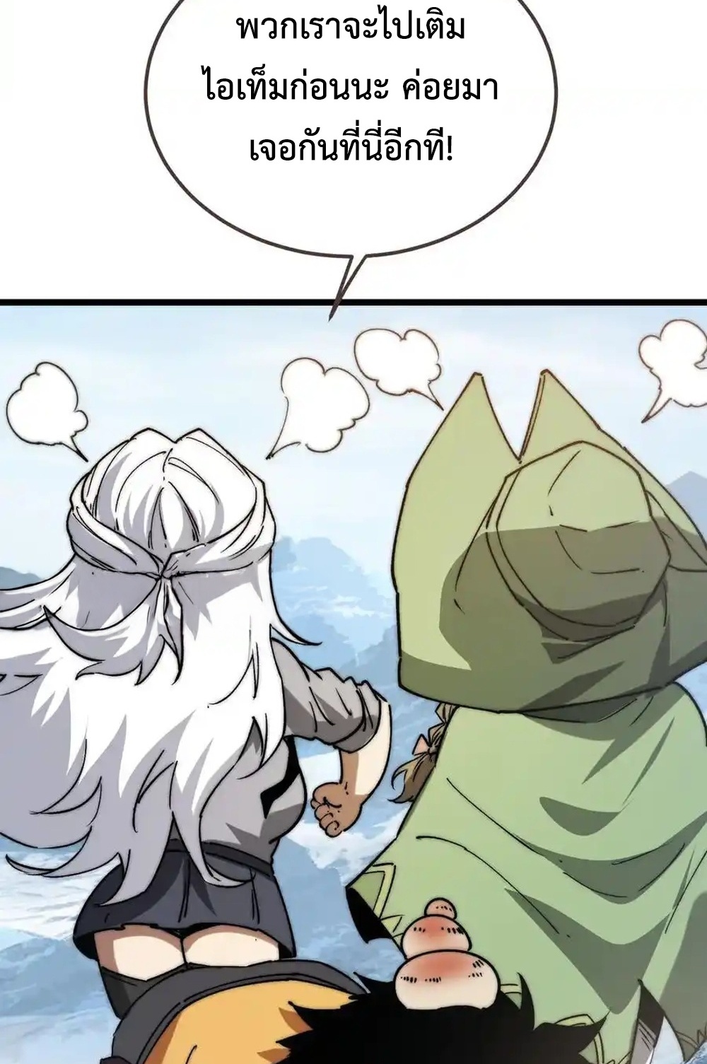 Devil Summoner แปลไทย