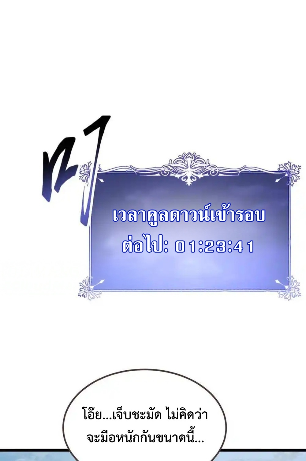 Devil Summoner แปลไทย
