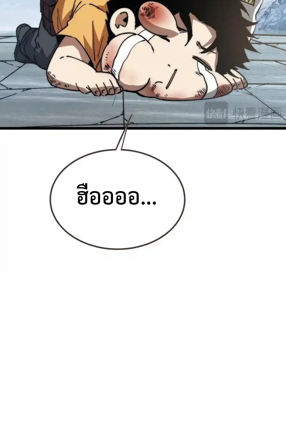 Devil Summoner แปลไทย