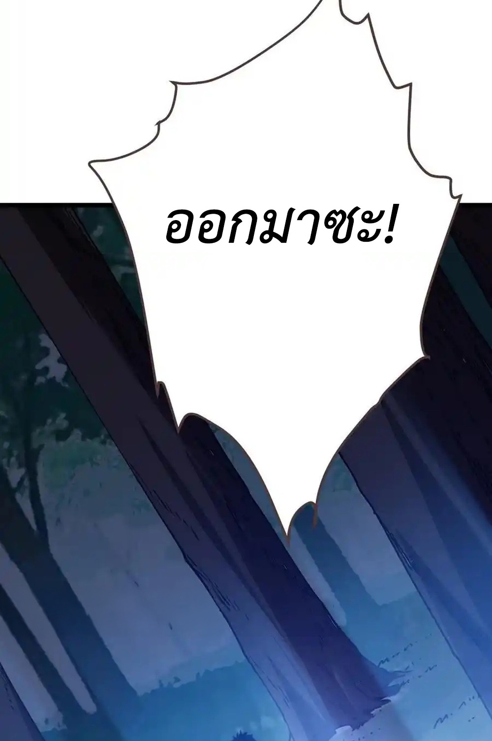 Devil Summoner แปลไทย