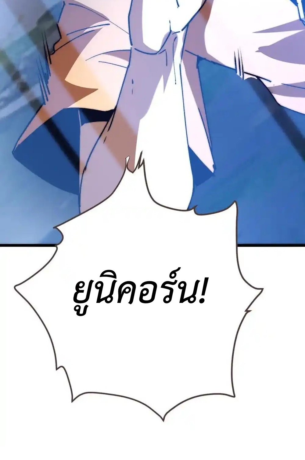 Devil Summoner แปลไทย