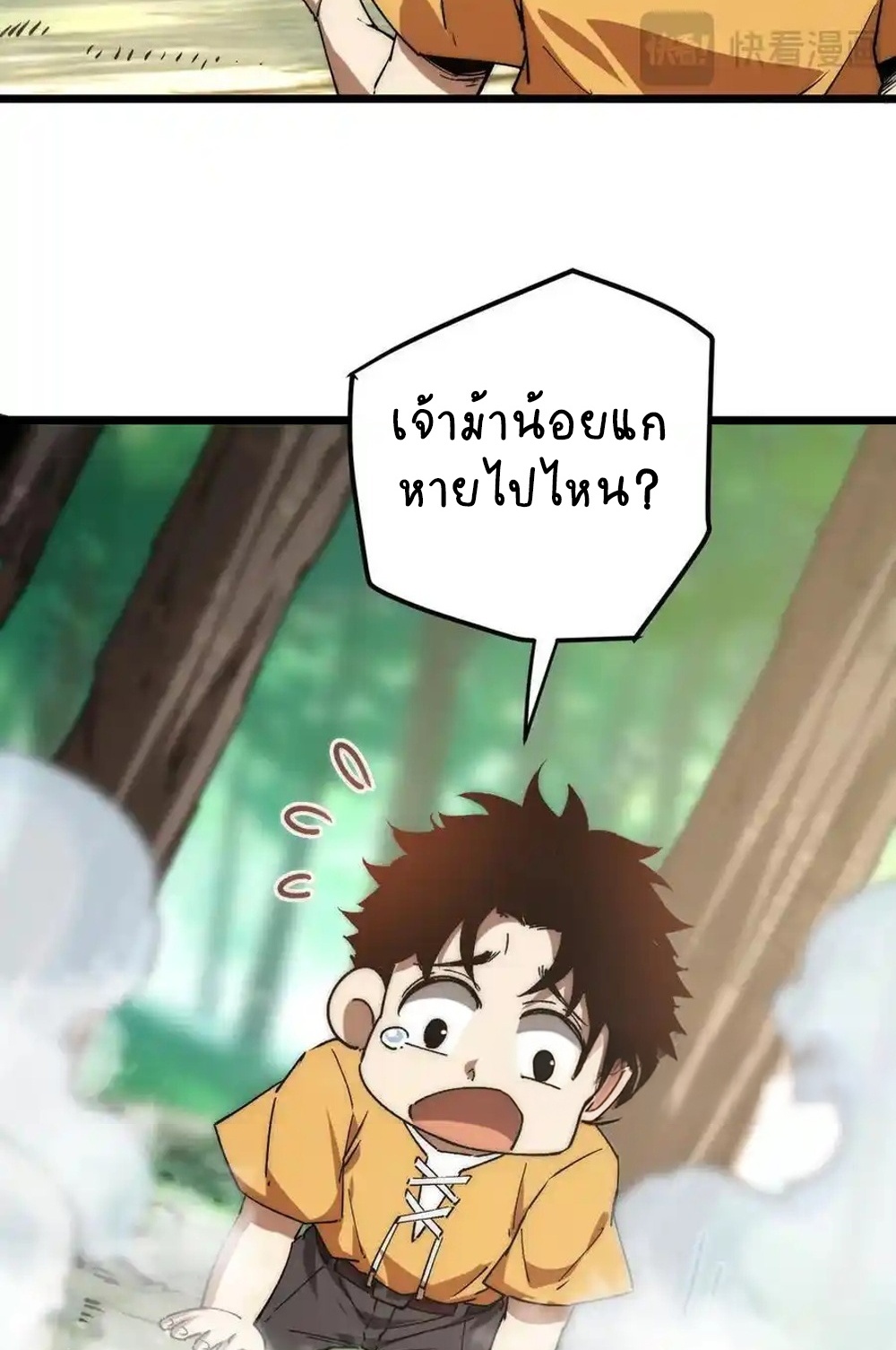 Devil Summoner แปลไทย