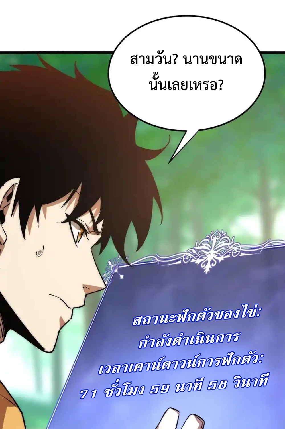 Devil Summoner แปลไทย