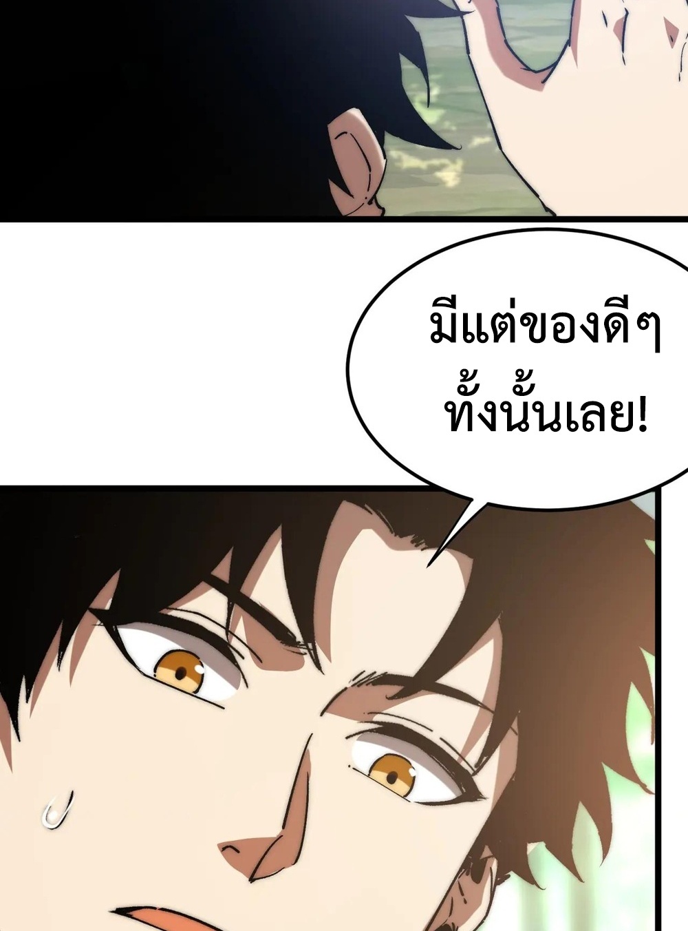 Devil Summoner แปลไทย