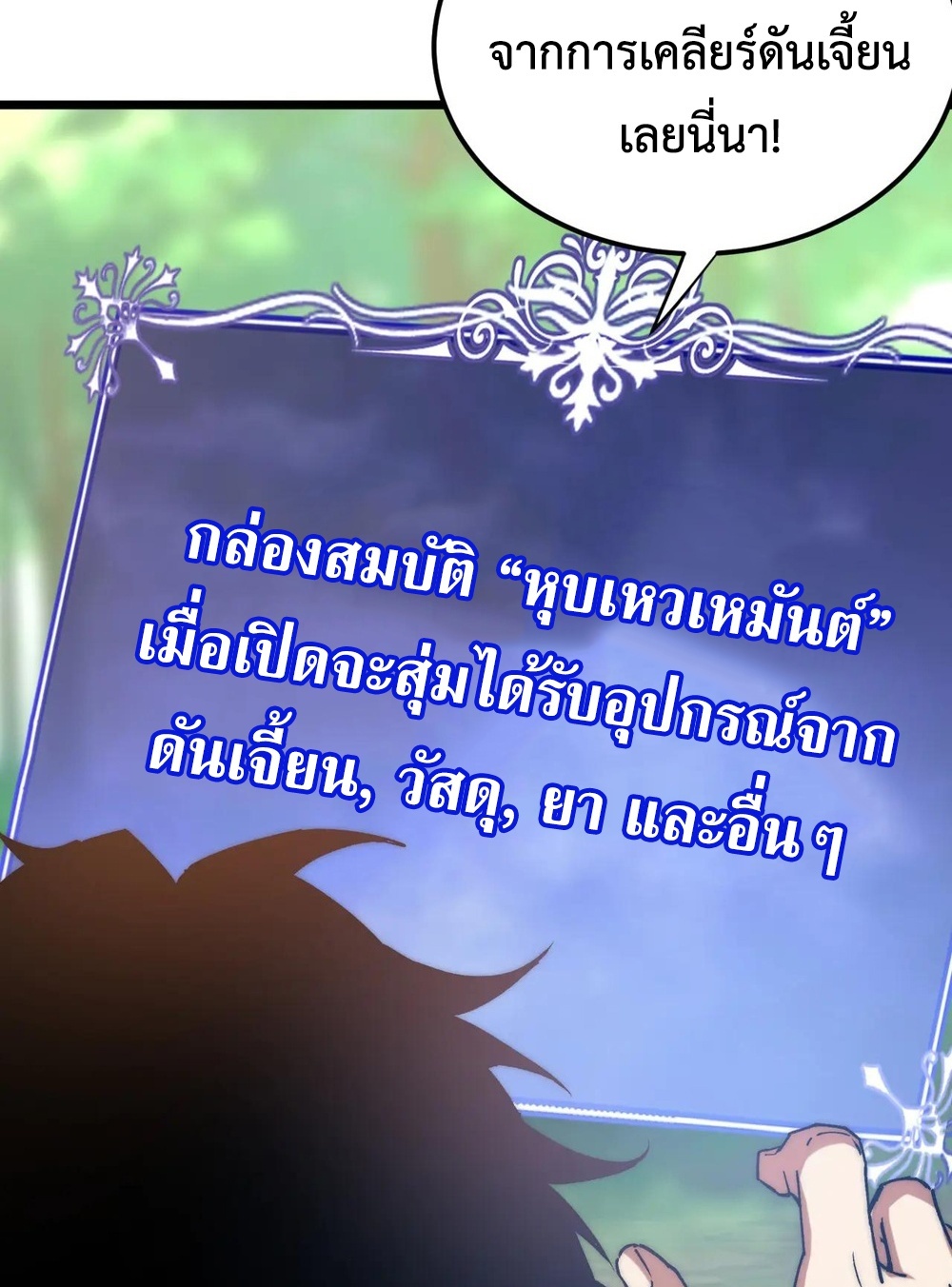 Devil Summoner แปลไทย