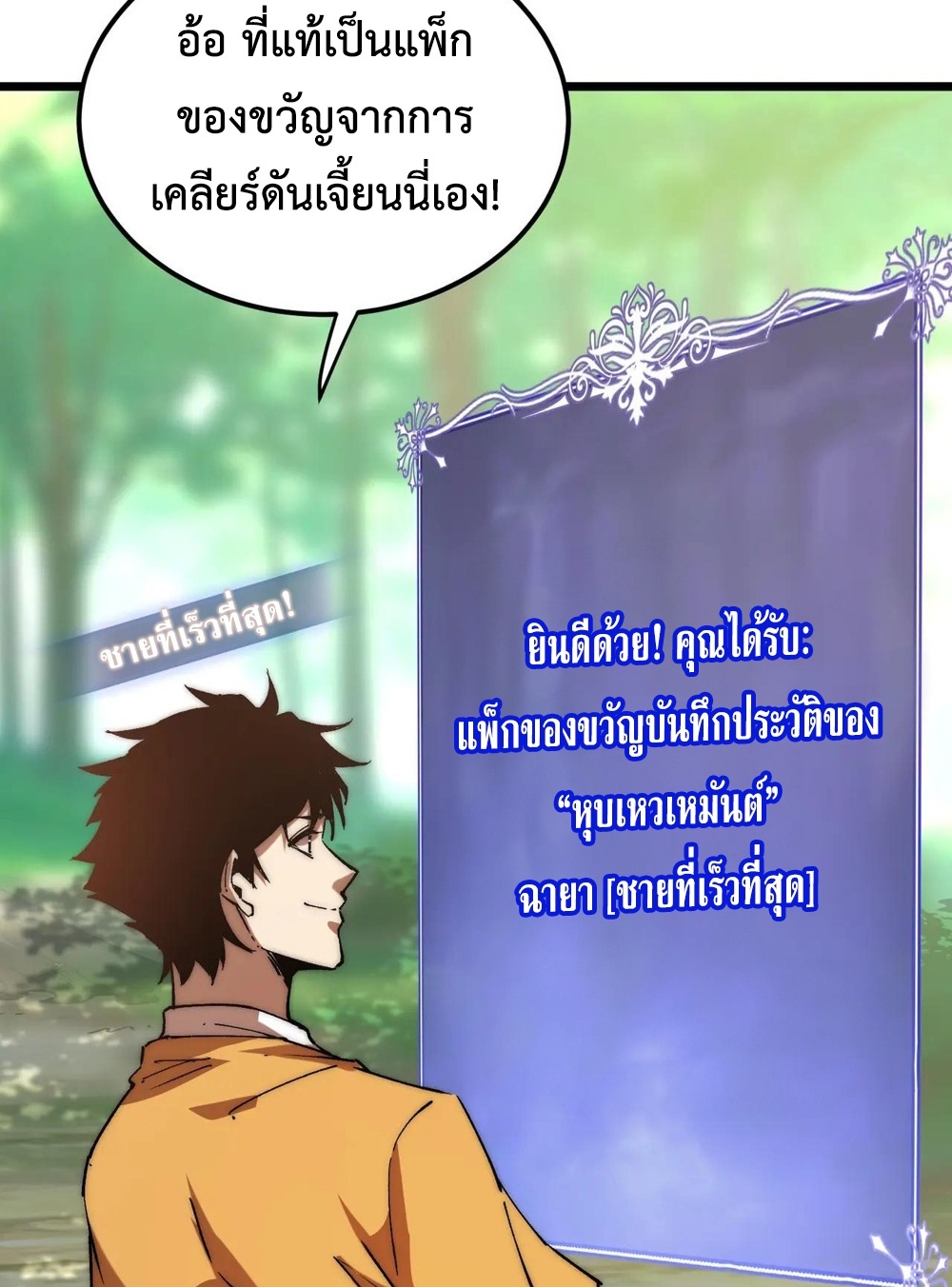 Devil Summoner แปลไทย