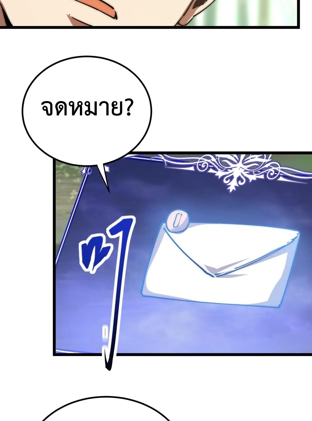 Devil Summoner แปลไทย