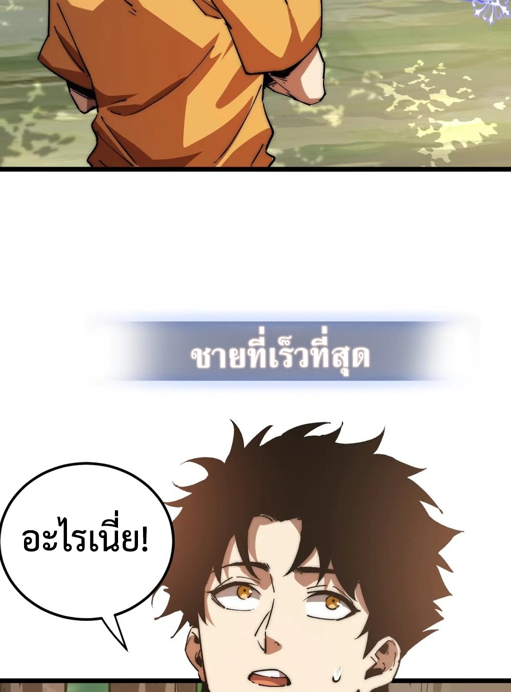 Devil Summoner แปลไทย