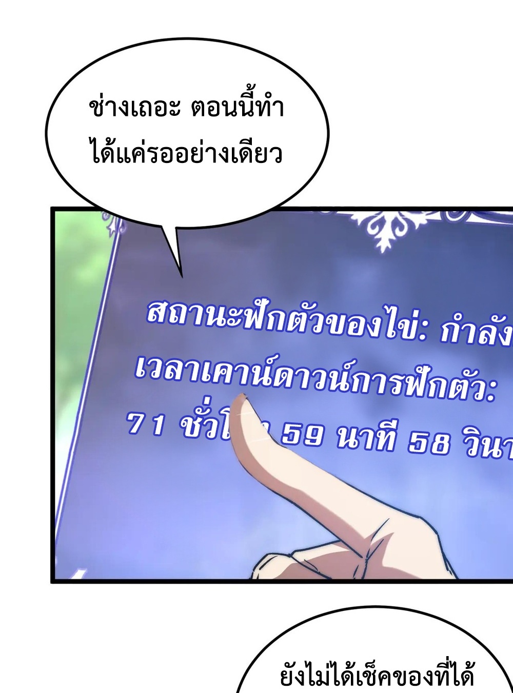 Devil Summoner แปลไทย