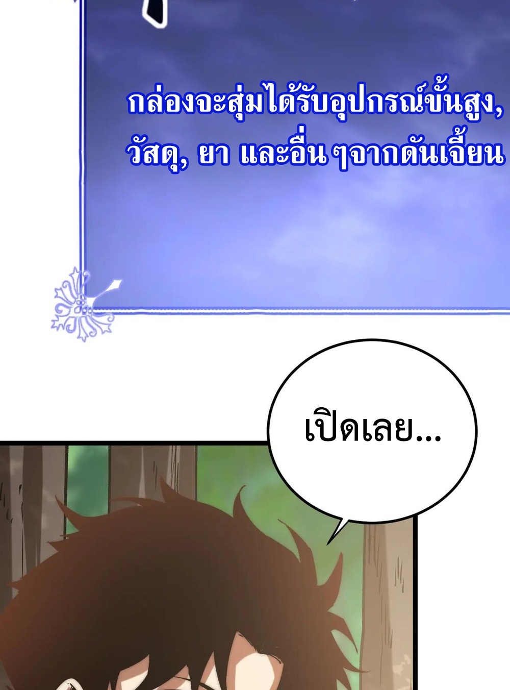 Devil Summoner แปลไทย