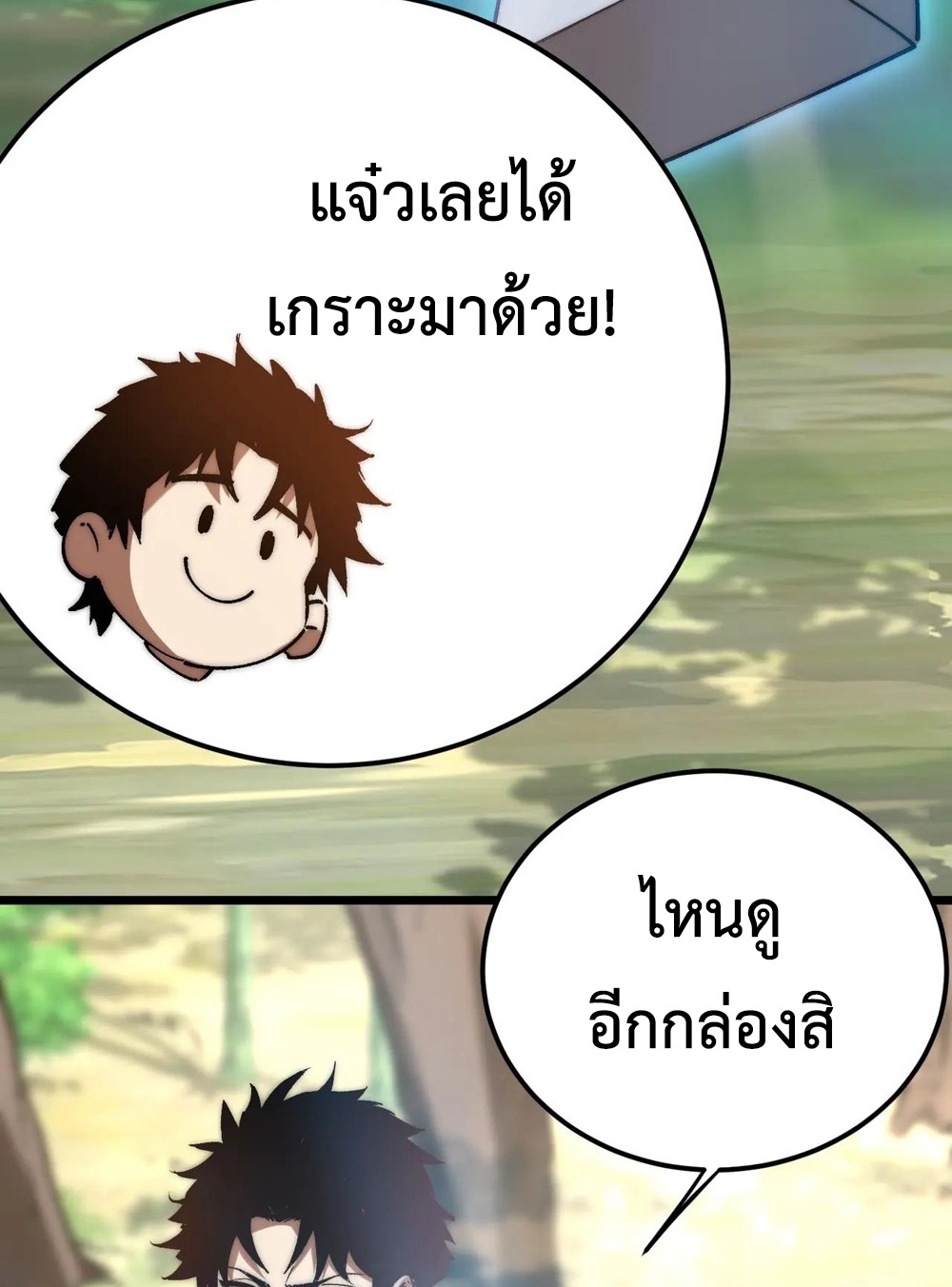 Devil Summoner แปลไทย