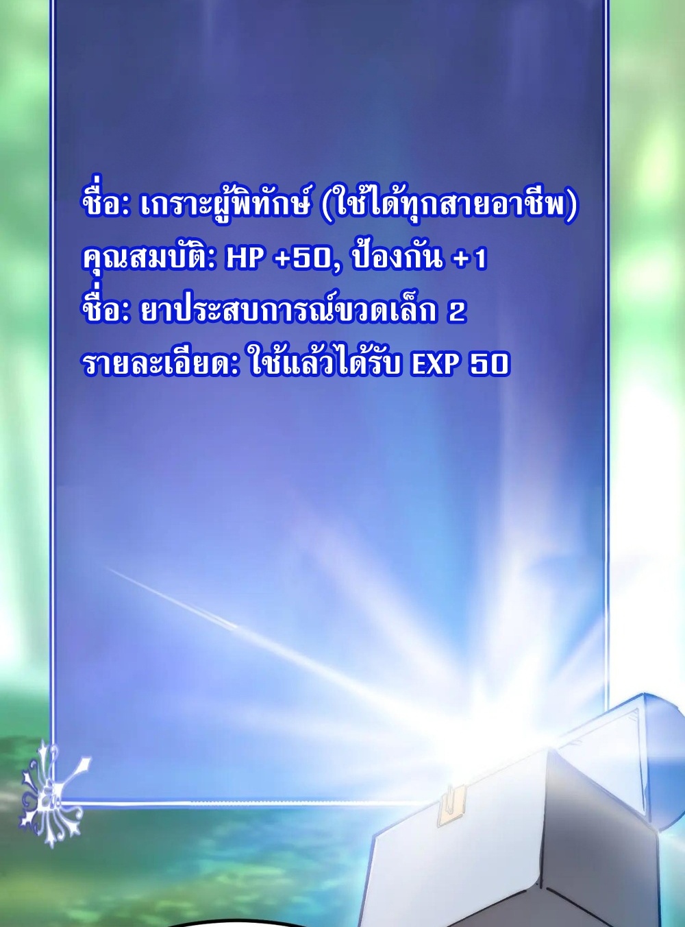 Devil Summoner แปลไทย