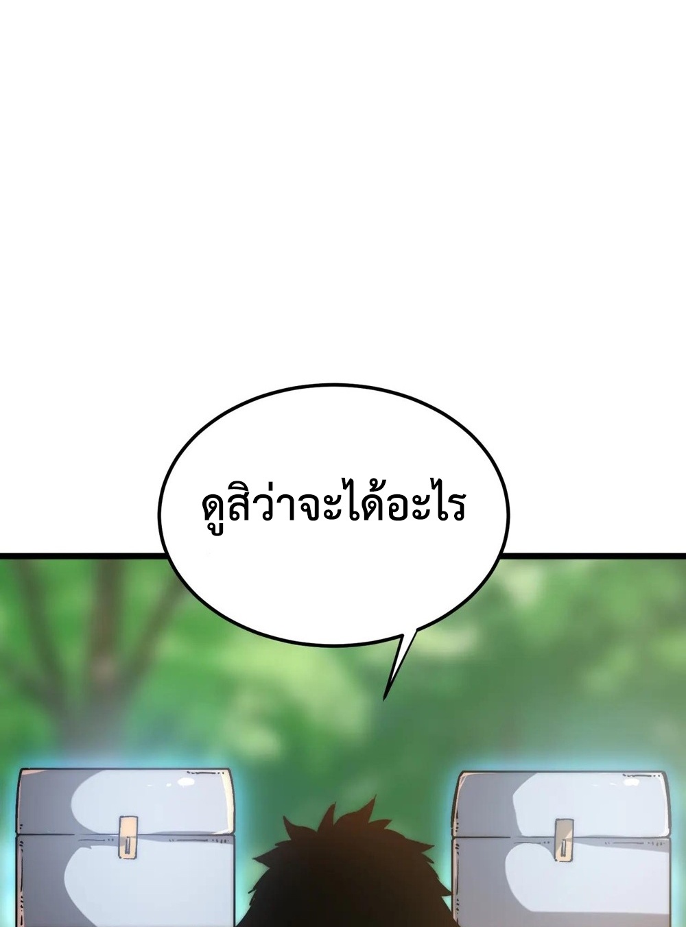 Devil Summoner แปลไทย