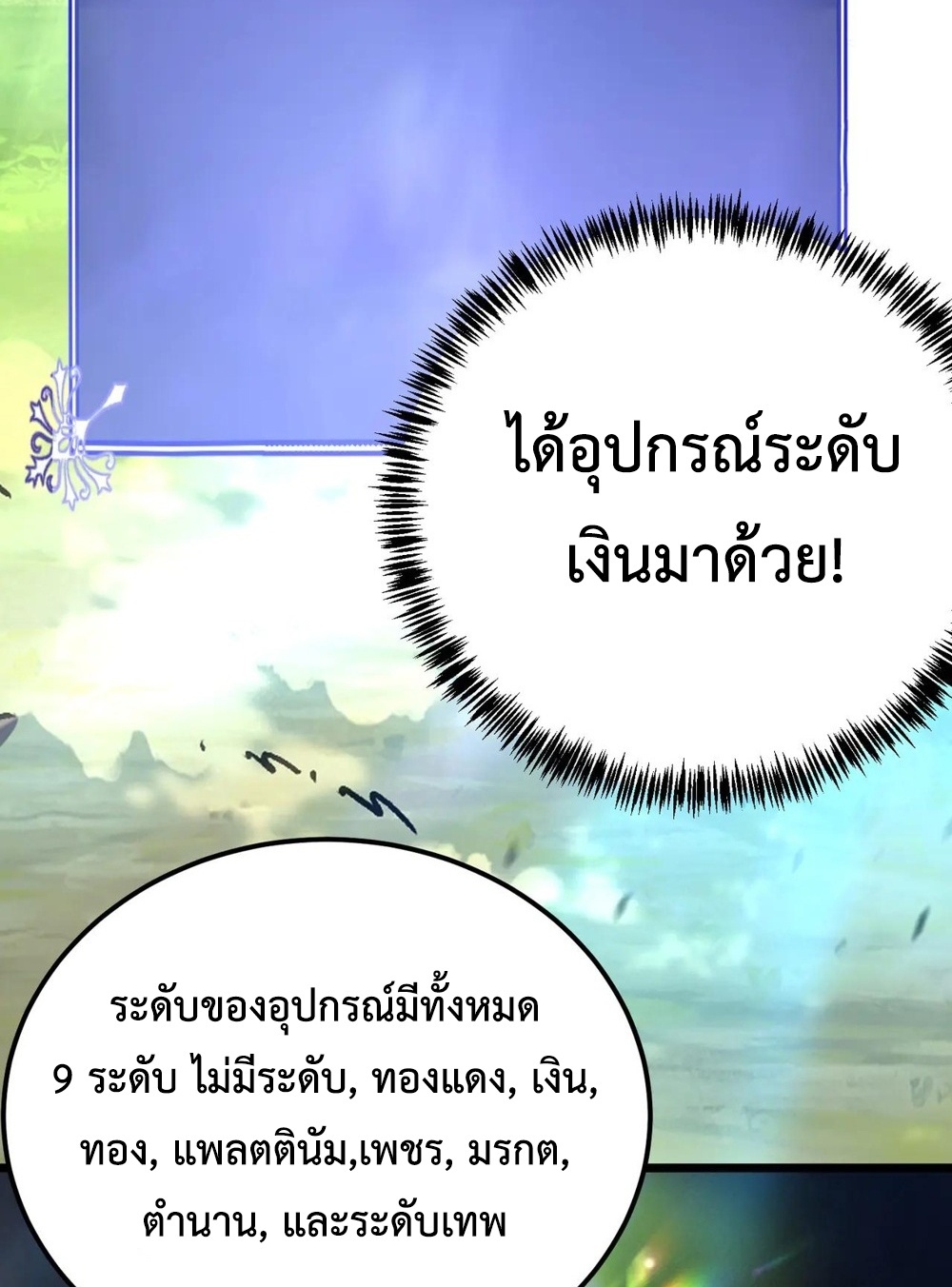 Devil Summoner แปลไทย
