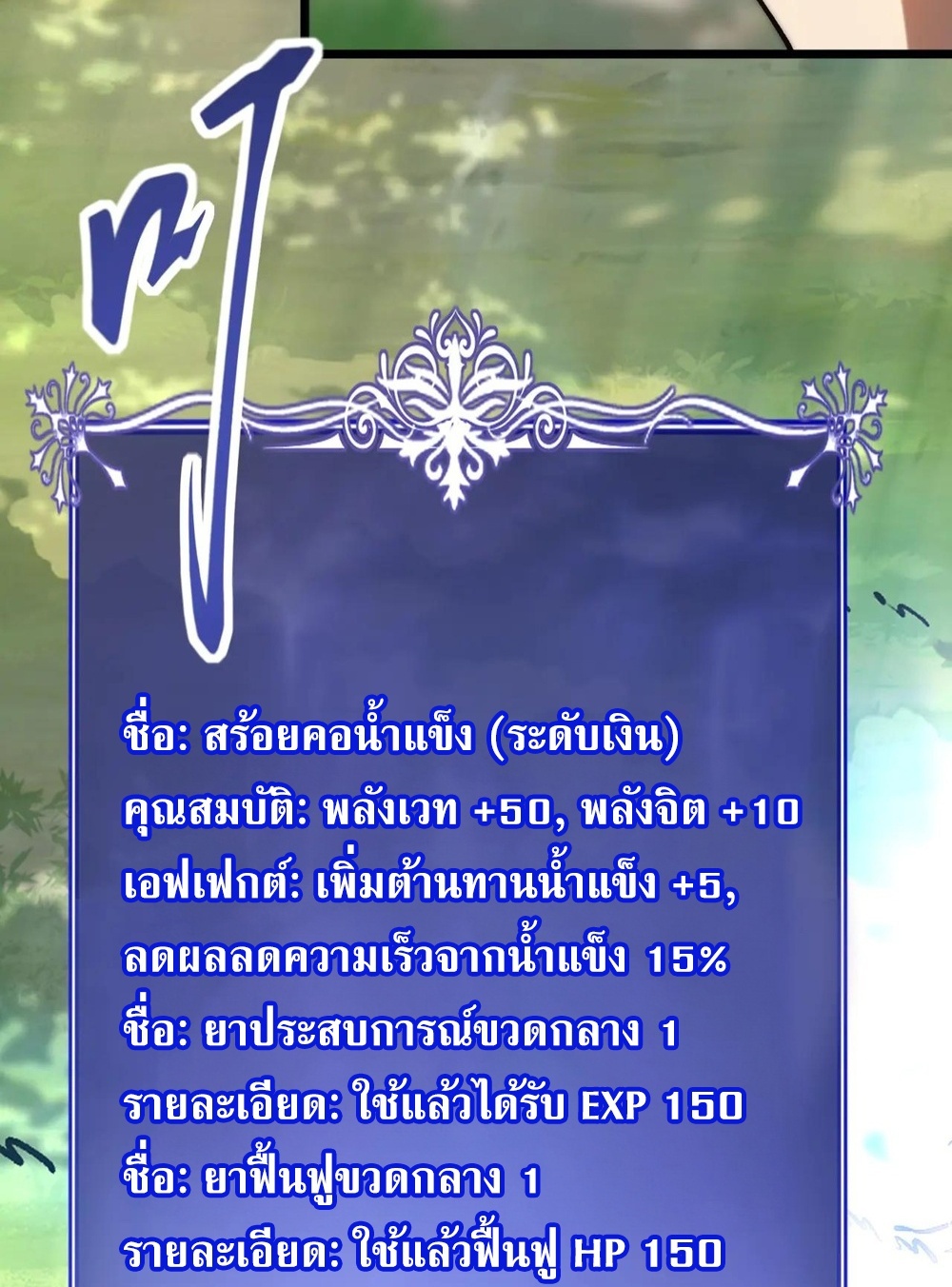 Devil Summoner แปลไทย