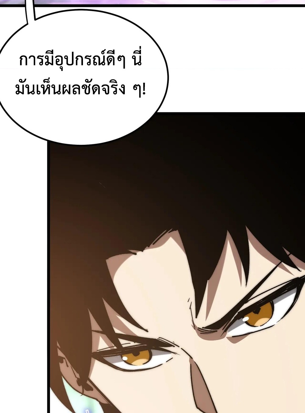 Devil Summoner แปลไทย