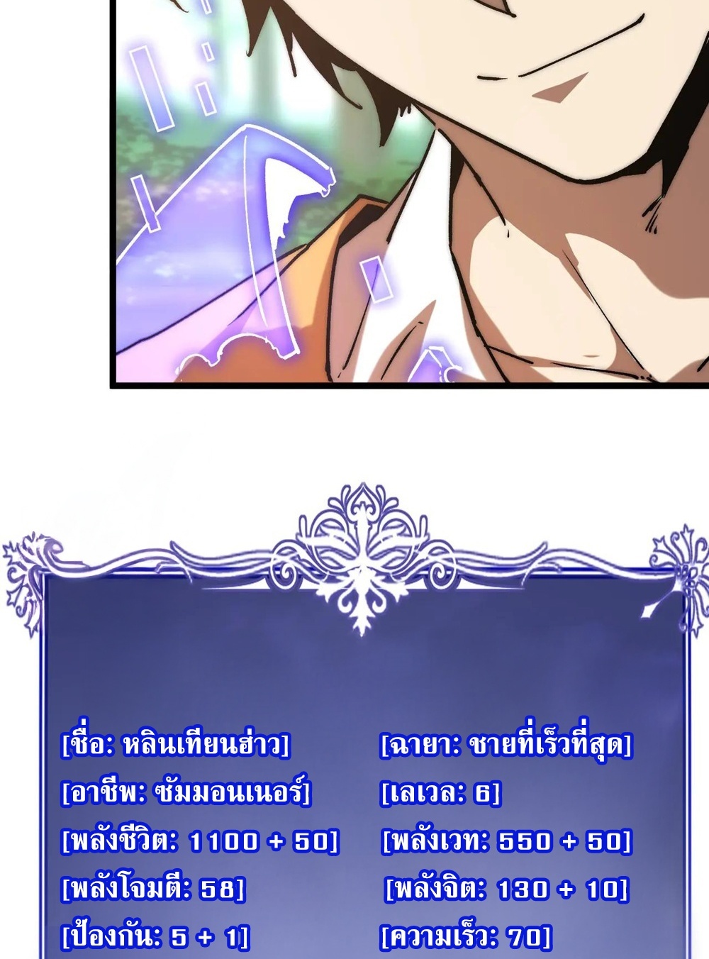 Devil Summoner แปลไทย