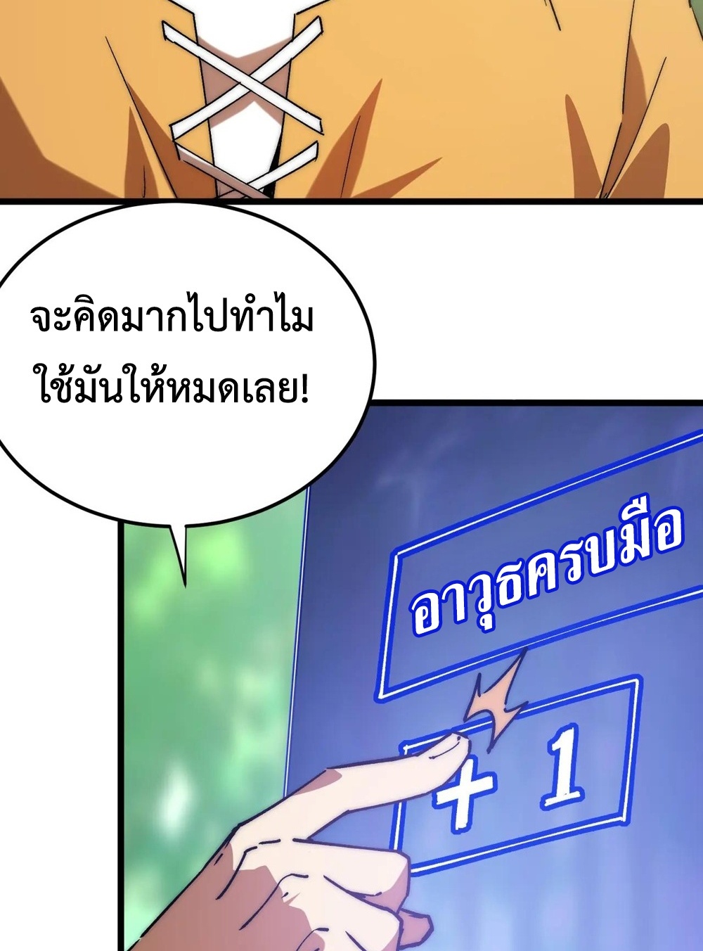 Devil Summoner แปลไทย