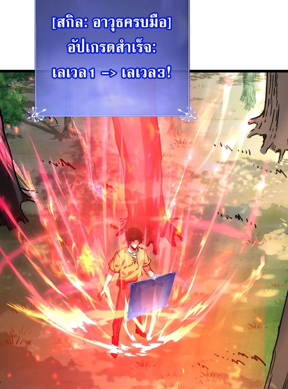 Devil Summoner แปลไทย