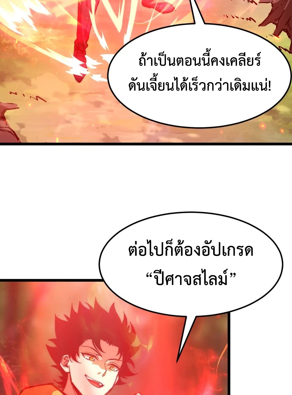 Devil Summoner แปลไทย