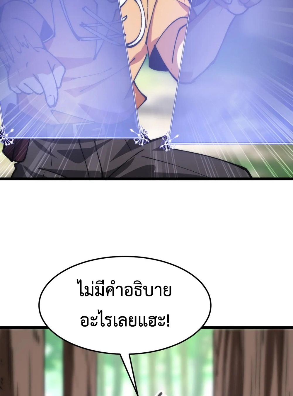 Devil Summoner แปลไทย