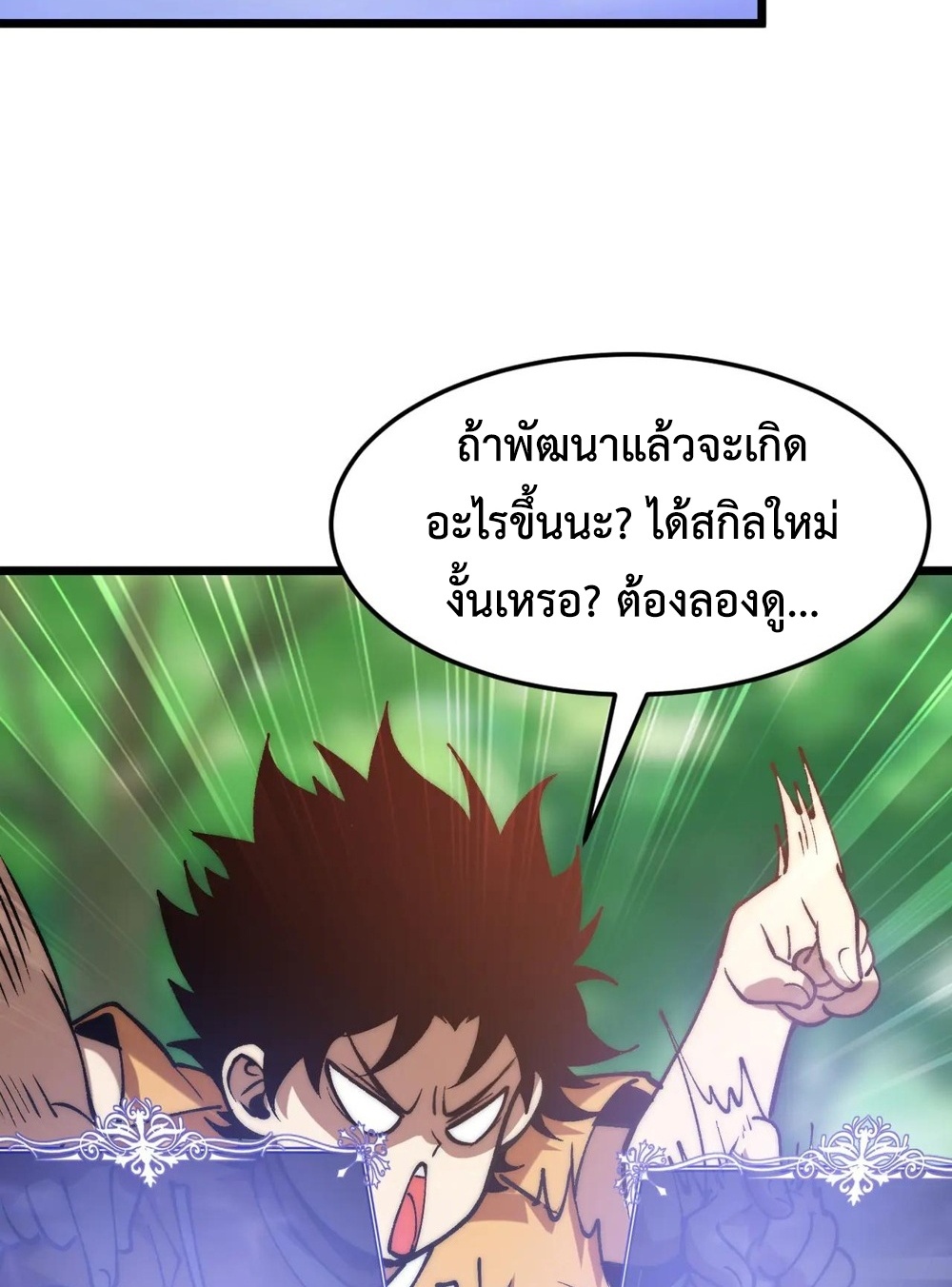 Devil Summoner แปลไทย