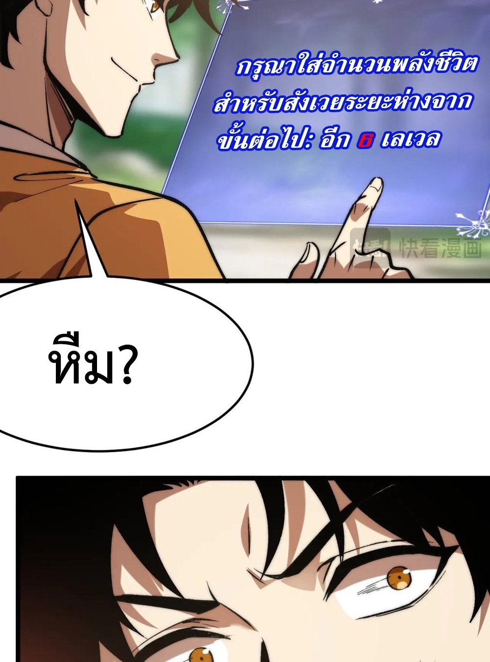 Devil Summoner แปลไทย
