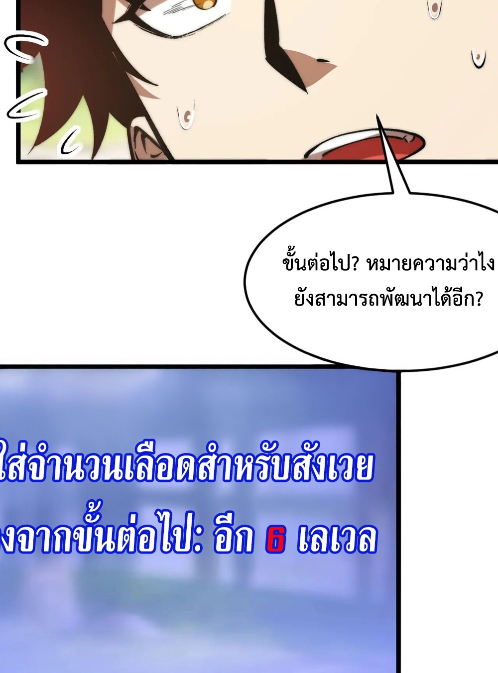 Devil Summoner แปลไทย