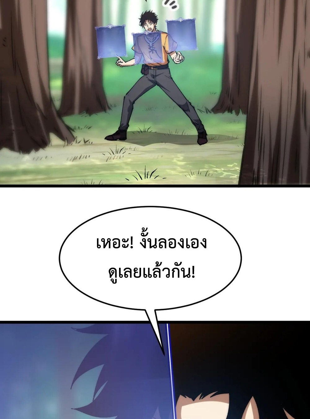 Devil Summoner แปลไทย