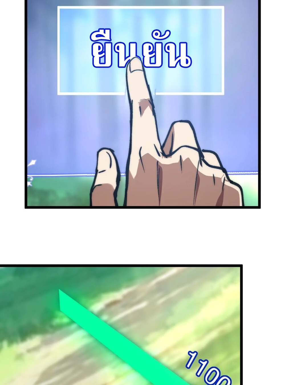 Devil Summoner แปลไทย