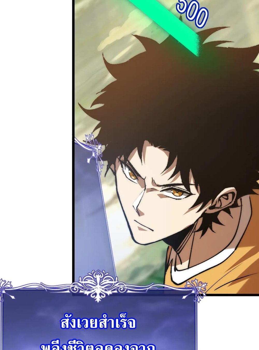 Devil Summoner แปลไทย