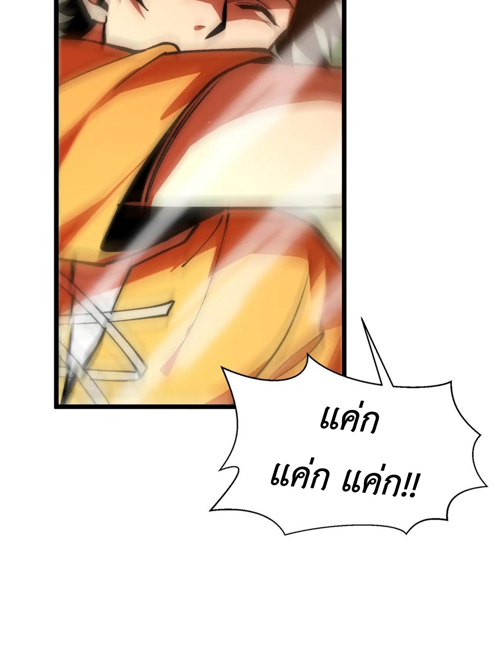 Devil Summoner แปลไทย